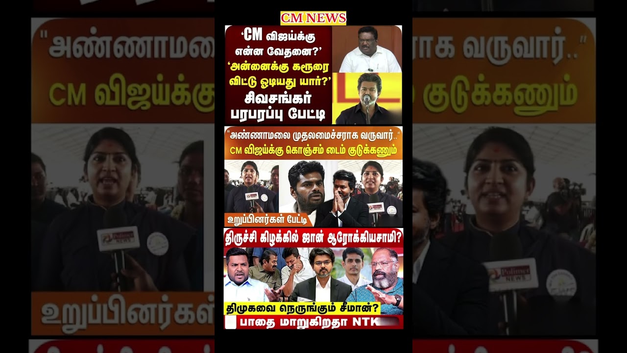 TVK Thalapathy vijay anna || #tvk#dmk#admk#congress#bjp#breakingnews#news#thalapathy#vijay