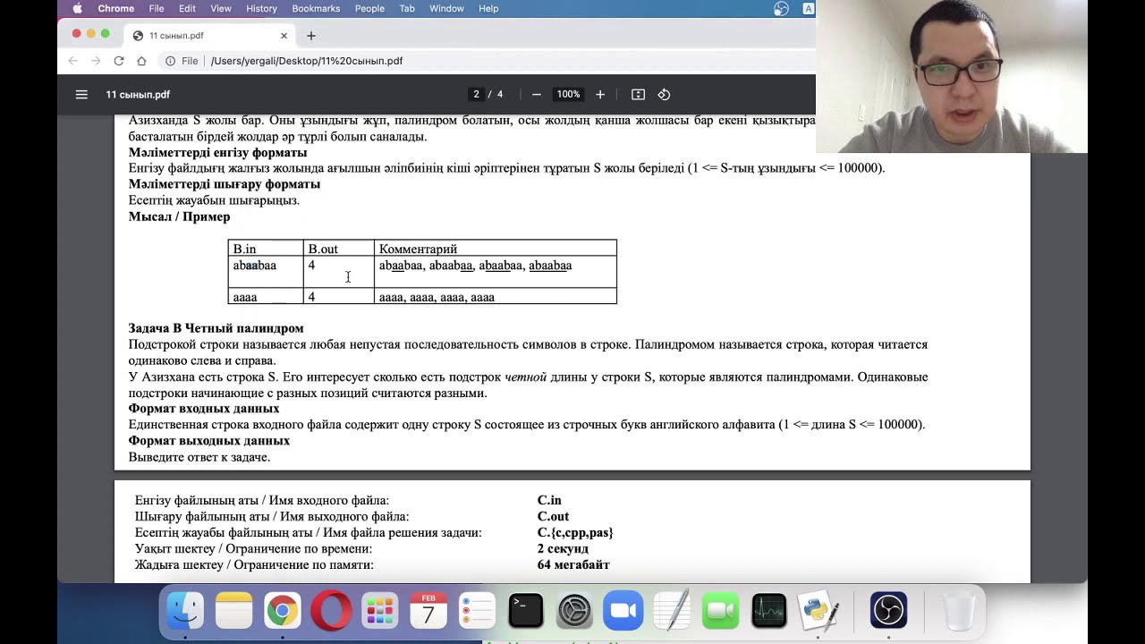 11 класс - информатика олимпиада (python)