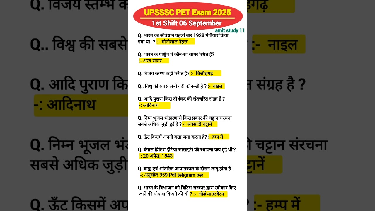 UPSSSC PET Exam Analysis 1st shift 6 September 2025 |UP PET Exam Analysis today |PET Exam Review2025