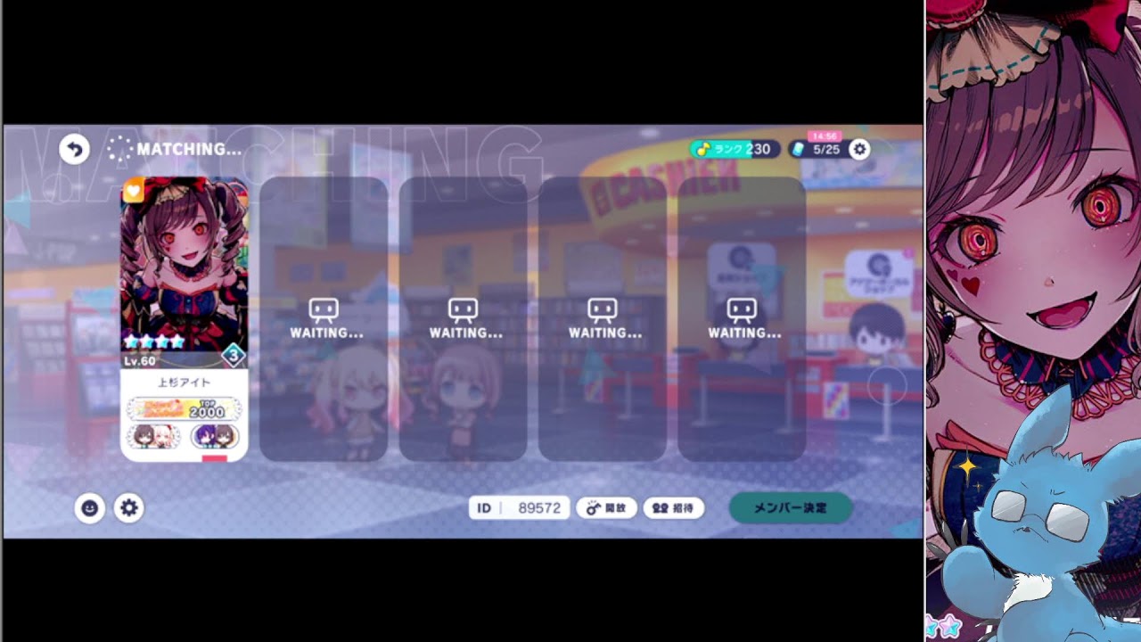 【プロセカ】えななん限定バナー走ろうぜ！