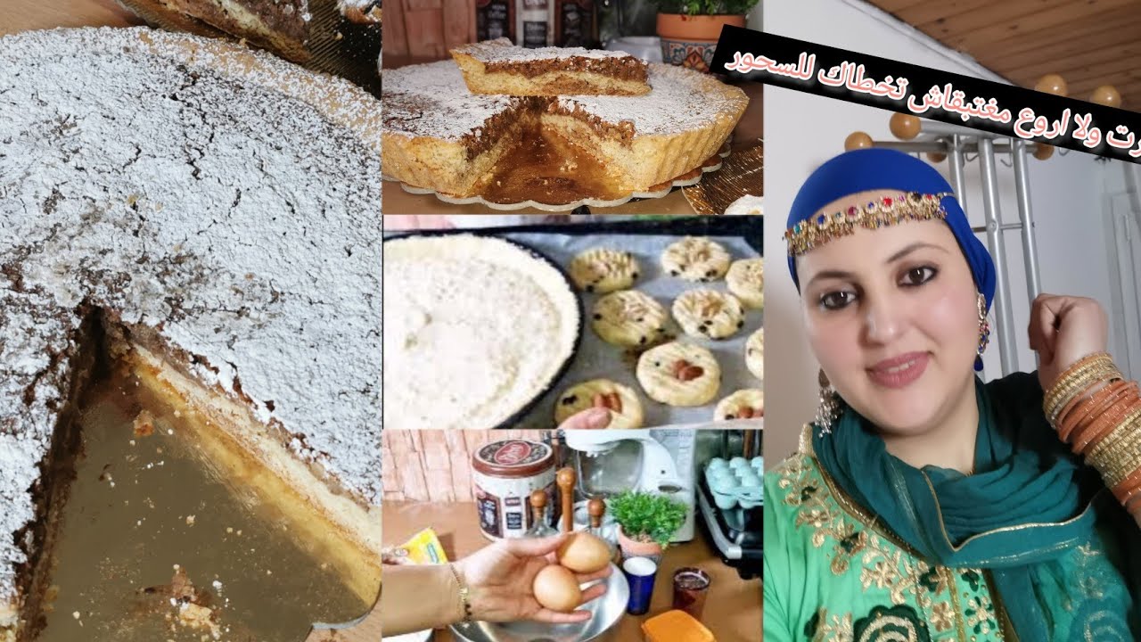 تشتريها بثمن باهض😊طارت الجوز ليوم غتجربيها مغتبقاش تخطاك بدون زبدة احسن من ديال المحلات