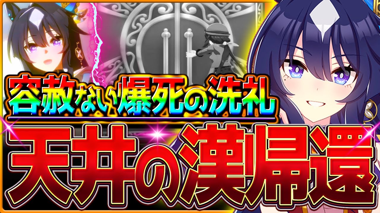 【ウマ娘】容赦ない天井に涙が止まらない!?復帰早々でも関係なく爆死する漢...ヴヴヴ三姉妹に38万円費やしてます/ヴィルシーナガチャ/天井/200連/ぺが【ガチャ動画】