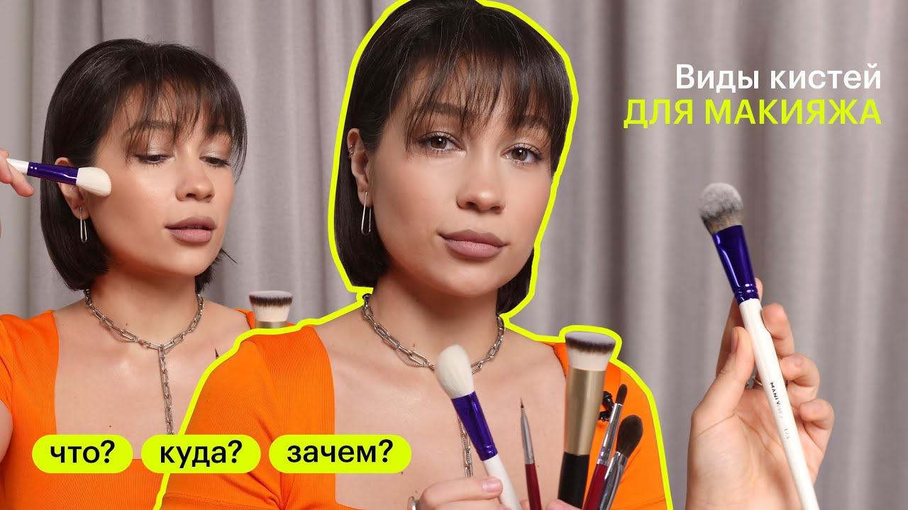 Разбираемся в кистях. Что? Куда? Зачем?