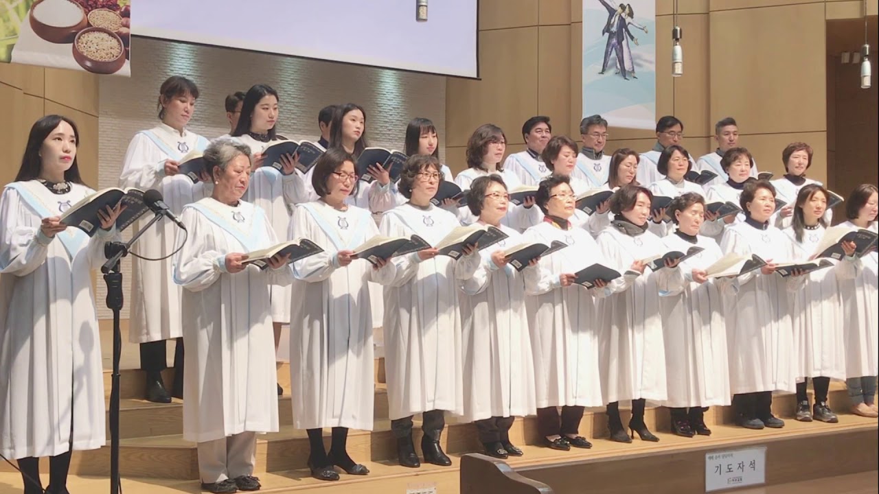 여호와는 나의 목자시니(나운영)/ 명성가/ 이수교회 할렐루야 성가대