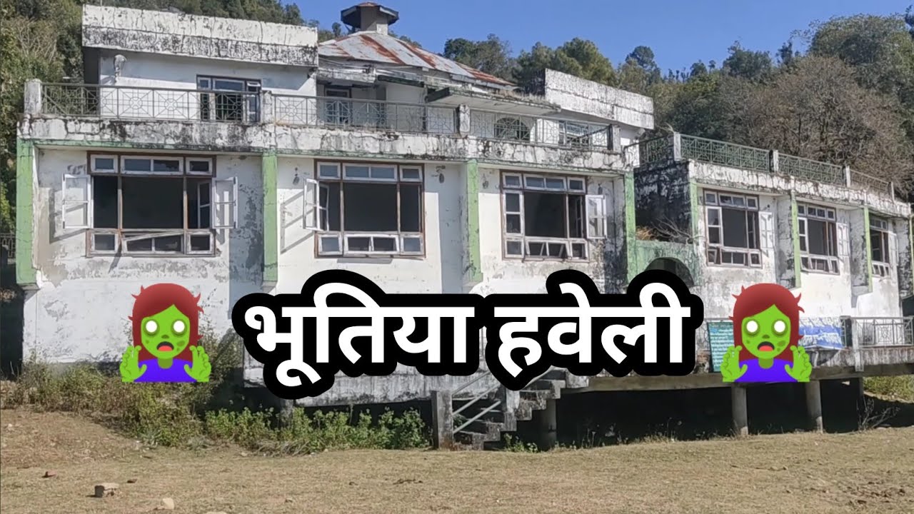 Tiffin Top | Shyamlataal | Abandoned property