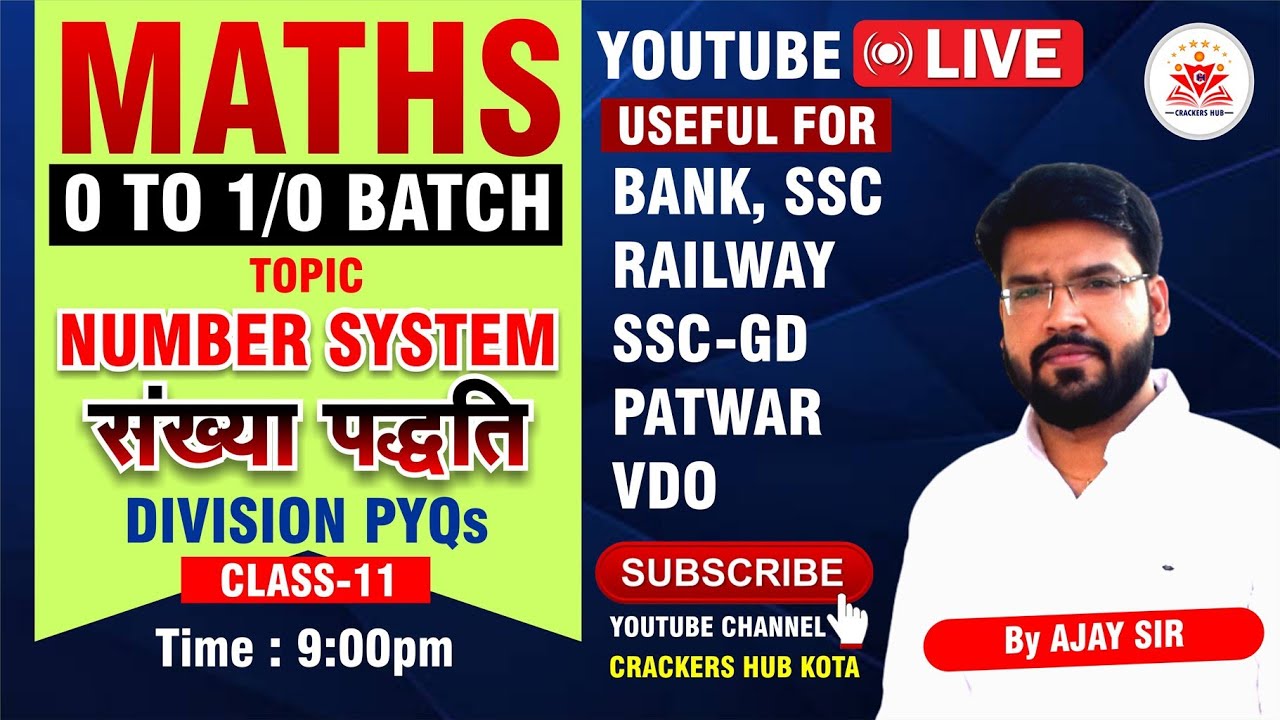 🔥NUMBER SYSTEM CLASS-11🔥विभाजिता (DIVISIBILITY)// MATH BY AJAY SIR //#maths #ssc