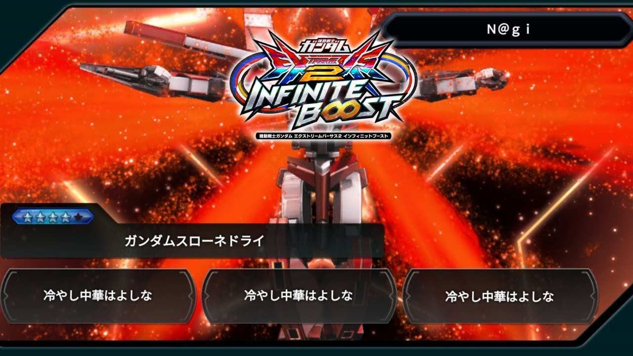 【イニブ】ガンダムスローネドライ視点 盆踊り下方【EXVSIB】【オーバーリミット】【S覚醒】