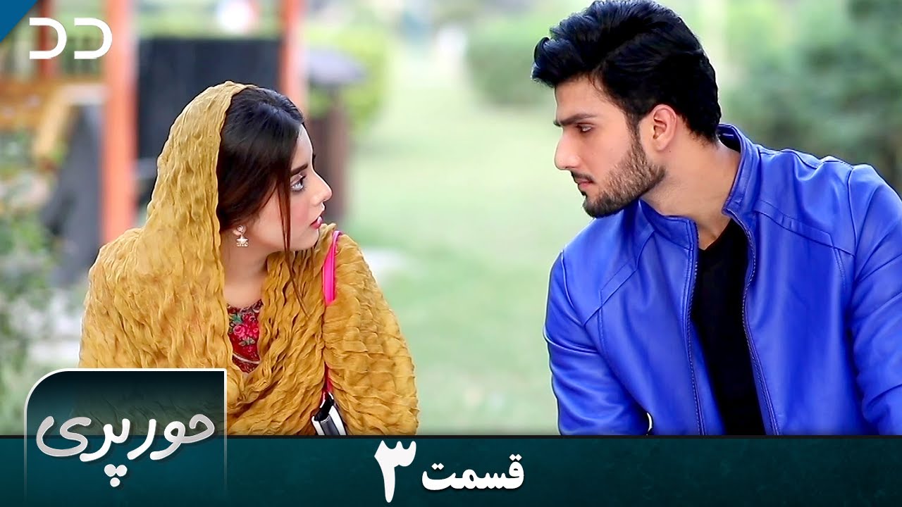 Hoor Pari | EP 3 | Serial Doble Farsi | سریال حورپری - قسمت ۳ - دوبله فارسی | CV2
