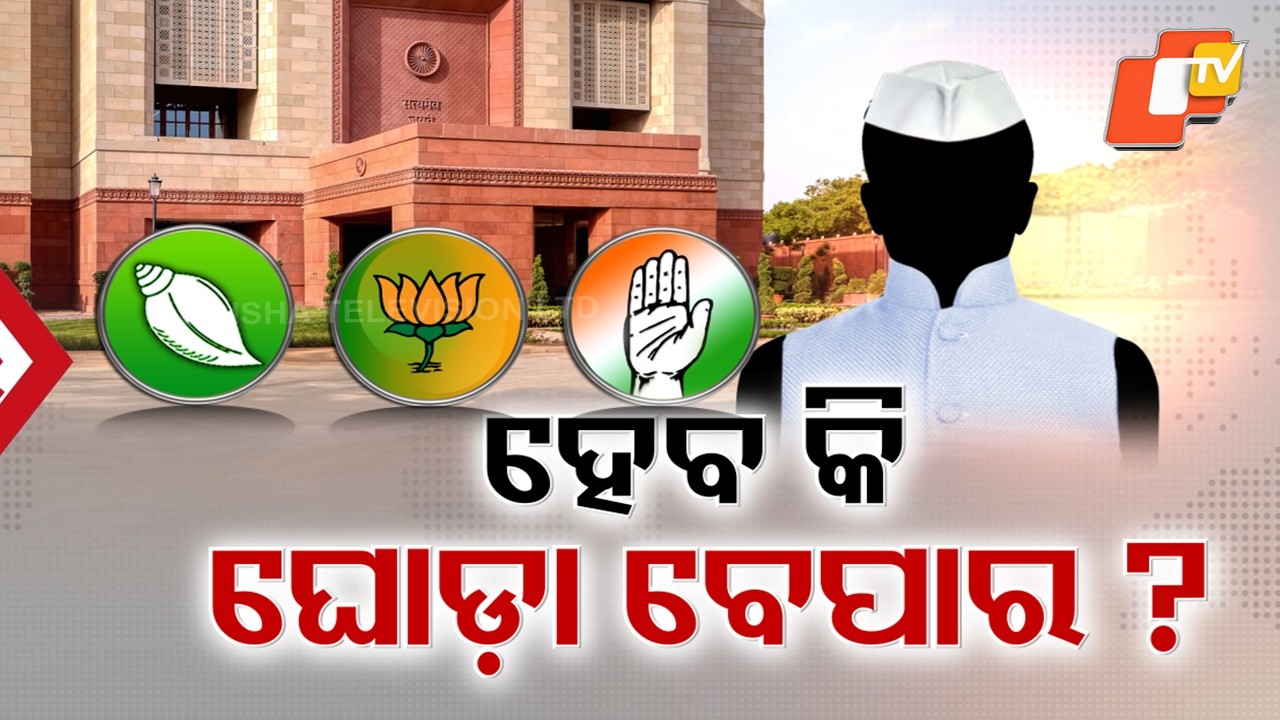 BJP Eyes Fourth Rajya Sabha Seat in Odisha Amid Cross-Voting Speculation