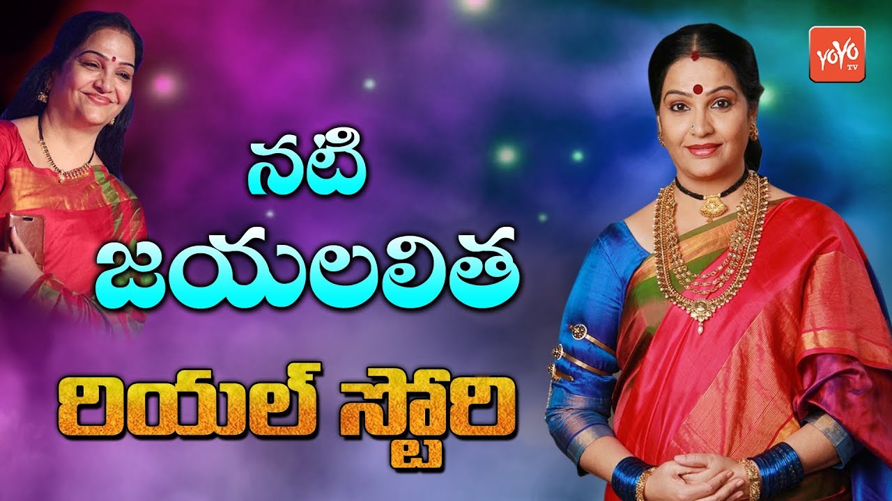 Actress Jayalalitha Real Life Story ( Biography ) | Unknown Facts | Tollywood | YOYO TV Channel