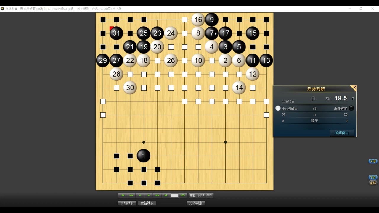 超實用13路圍棋進階篇