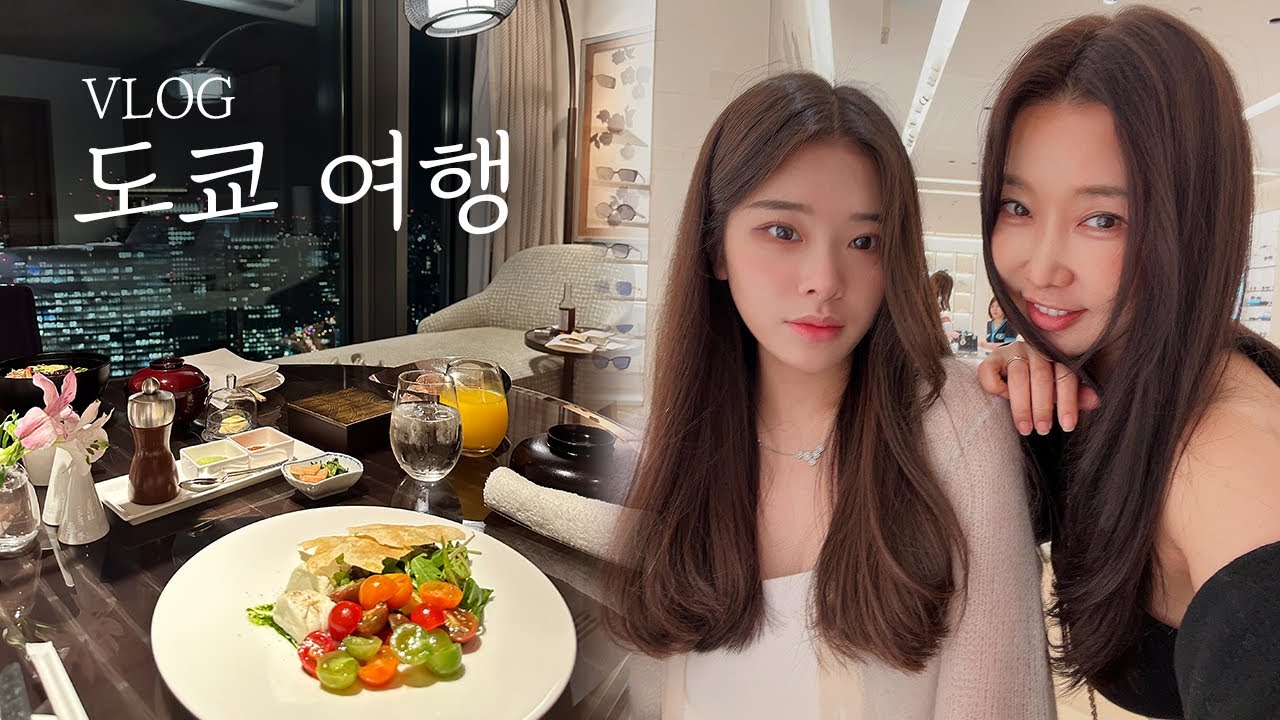 VLOG 도쿄 여행