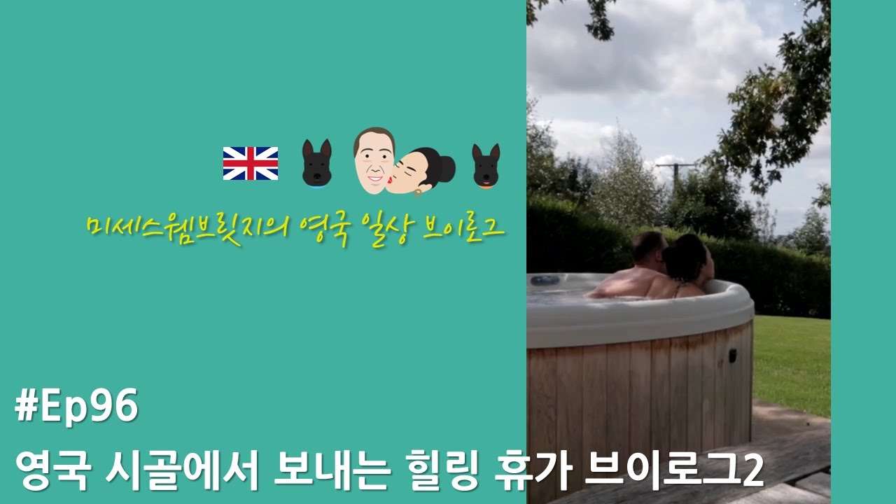 영국일상Vlog✱Ep96/영국 힐링휴가 브이로그 2
