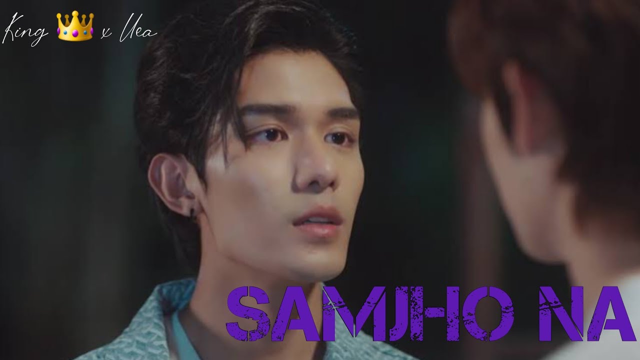 King 👑 x Uea {Bed Friend} | 🎶 Samjho Na | #blfmv  #thaihindimix