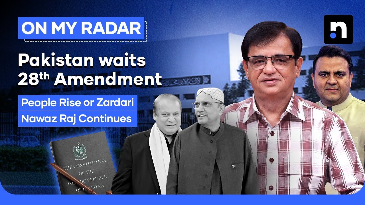 Pakistan After 27th Amendment: What’s Next? | Kamran Khan | On My Radar