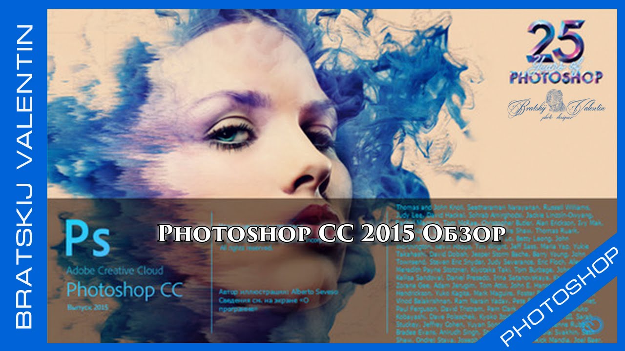 Photoshop CC 2015 Обзор