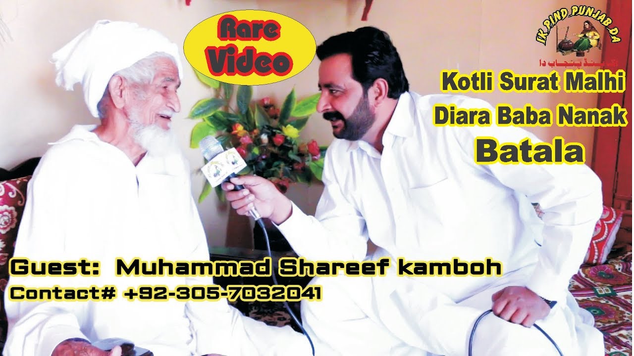 Kotli Surat Mali | Dera Baba Nanak | Gurdaspur to 530GB Narangwal Samundari | Partition Of Punjab