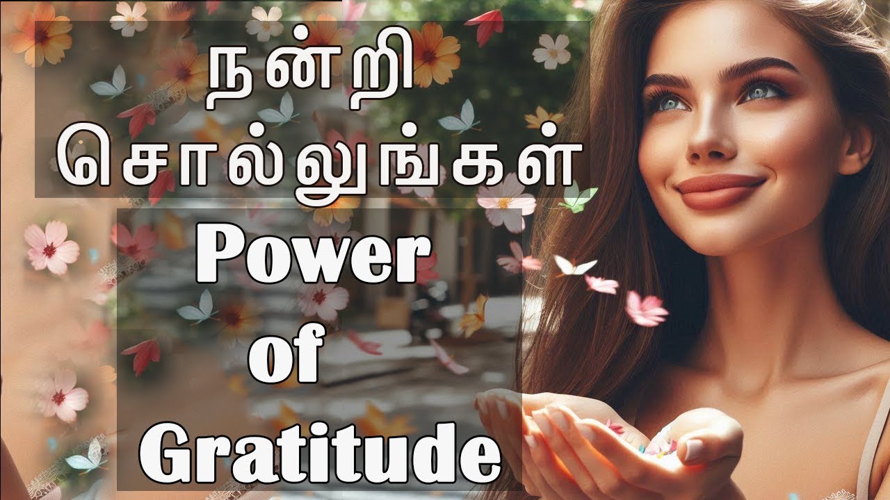 Why Gratitude Is Still Important? | நன்றி உணர்வு ஏற்படுத்தும் விளைவுகள்