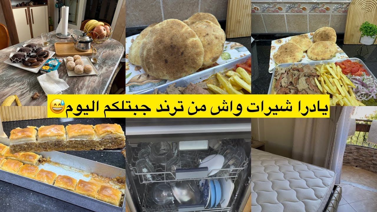 عشرة عامين ومازالت فيدال شاركت معاكم الترند لي راه داير حالةبقلاوة في المول الاسطوري بمقادير مضبوطة 