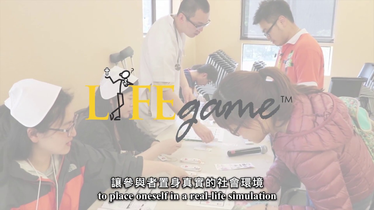 什么是生命游戏? LiFEgame&trade; Promo Video (MANDARIN)