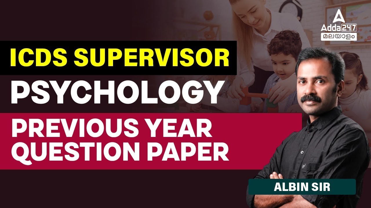ICDS Psychology Previous year question paper | ICDS exam preparation | Adda247 Malayalam
