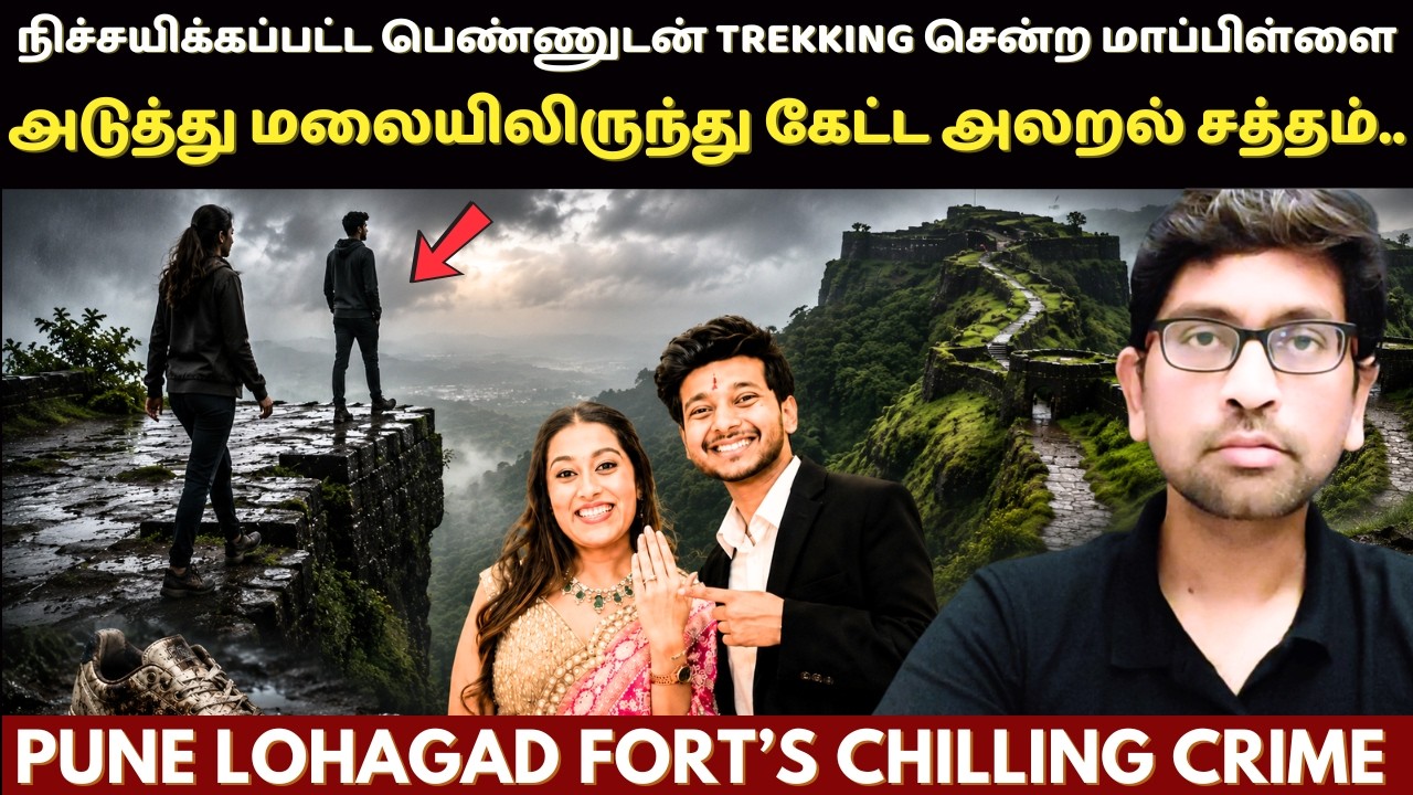கல்யாணம் செய்பவர்கள் கண்டிப்பாக இந்த வழக்கை பார்க்கவும் | Pune Case Ketan Agarwal In Tamil | Velraj