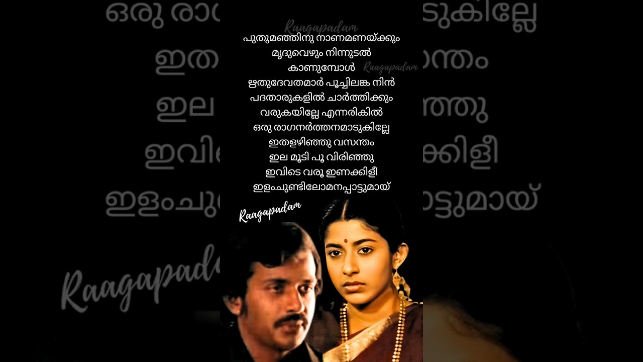 Ethalazhinju Vasantham | Ithiri Neram Othiri Karyam | 