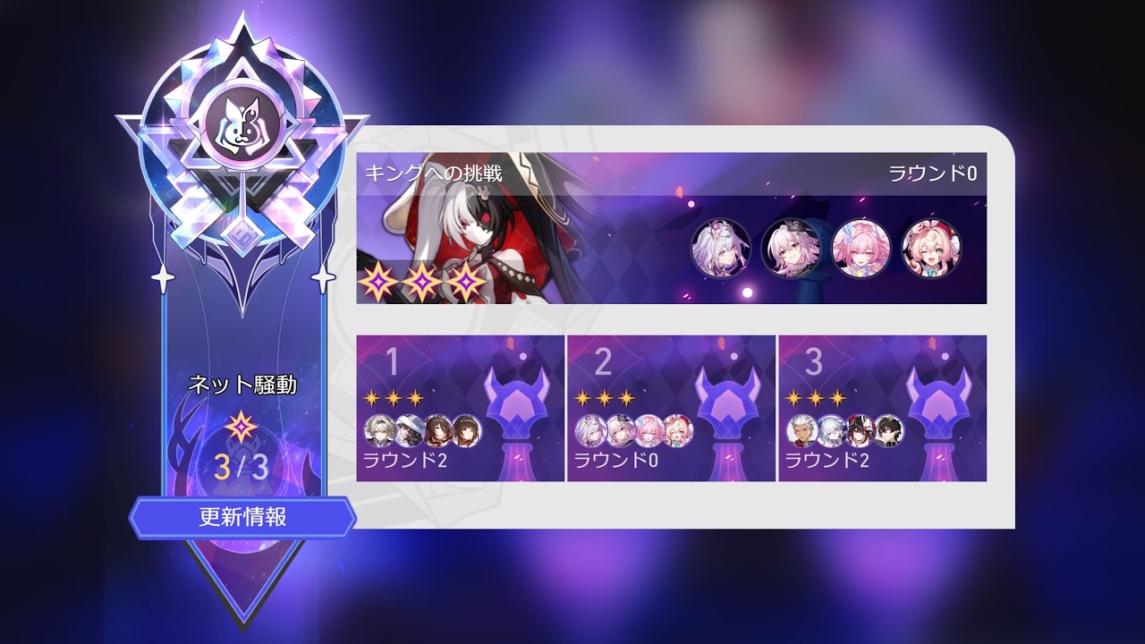 【崩壊：スターレイル】異相の仲裁【Ver.4.0】