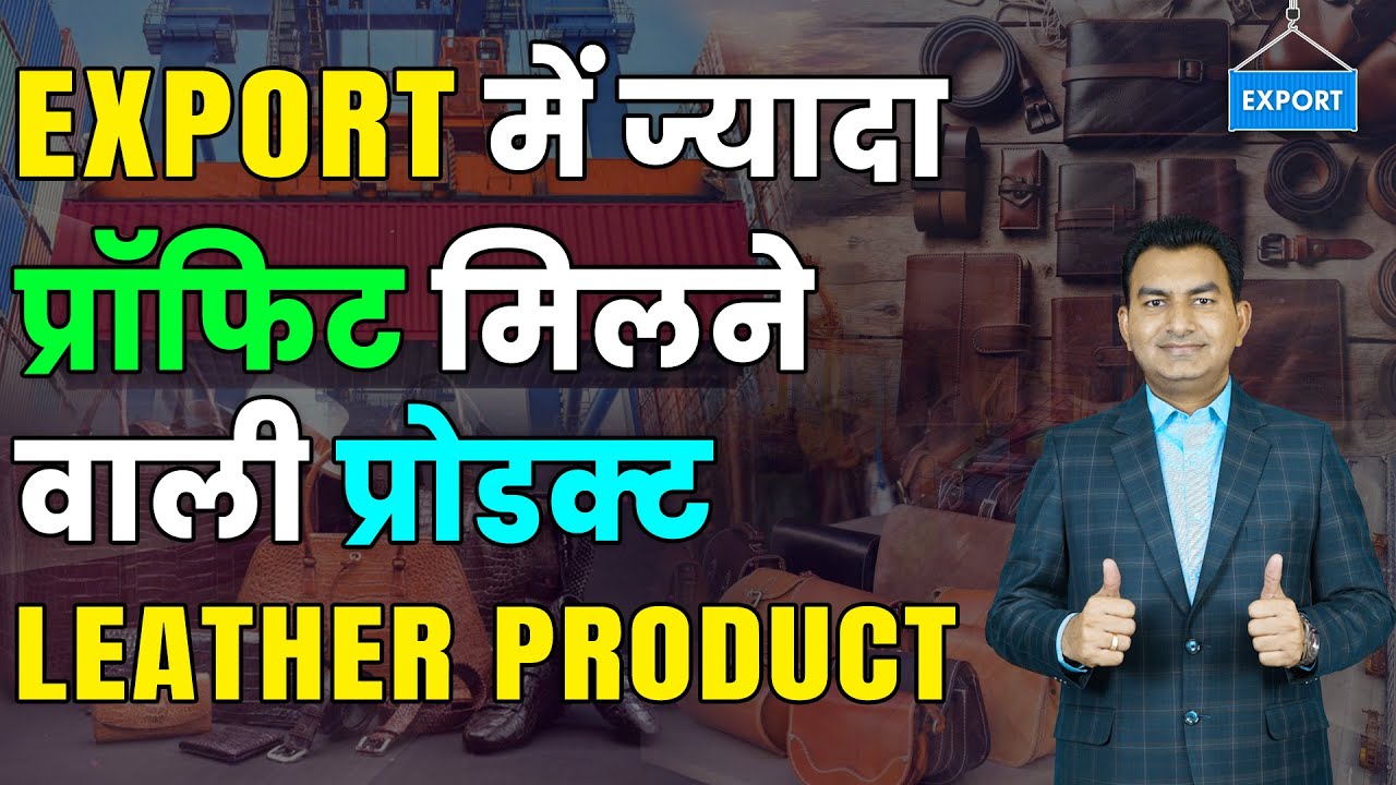 How to Export Leather and Leather Products, Profitable Product in Import Export.