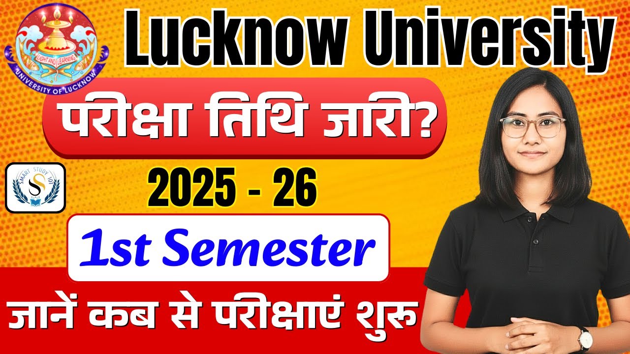 B.A. 1st Semester Exam Date 2025-26 |Lucknow University | परीक्षा तिथि जारी? | LU Exam Update