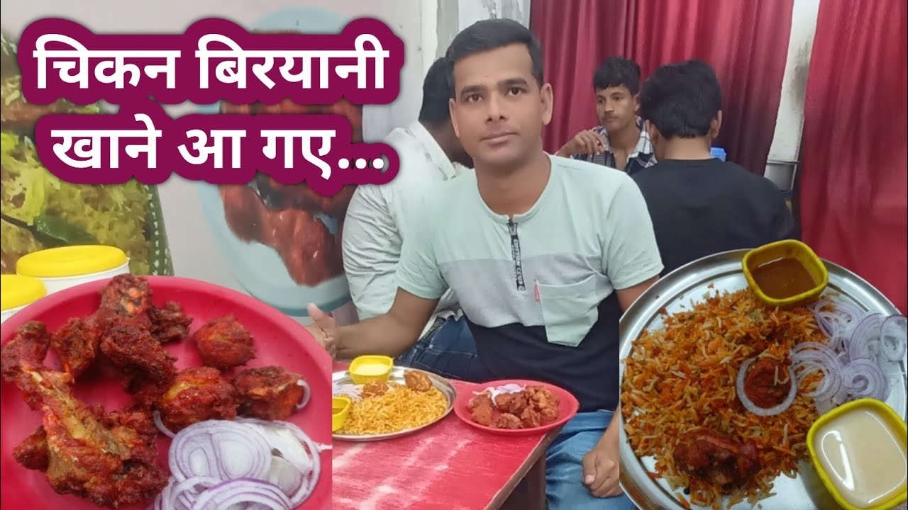 Akbarpur Uttar Pradesh Chicken Biryani Khane Aa Gaye || Chicken Biryani Food Vlog I Love Street Food