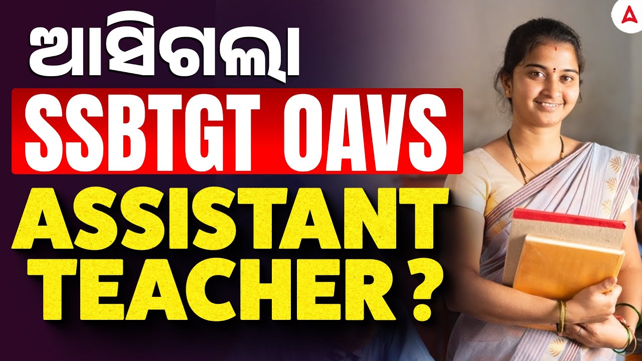 ଆସିଗଲା SSBTGT OAVS ASSISTANT TEACHER ? Protest on March 9 🔥