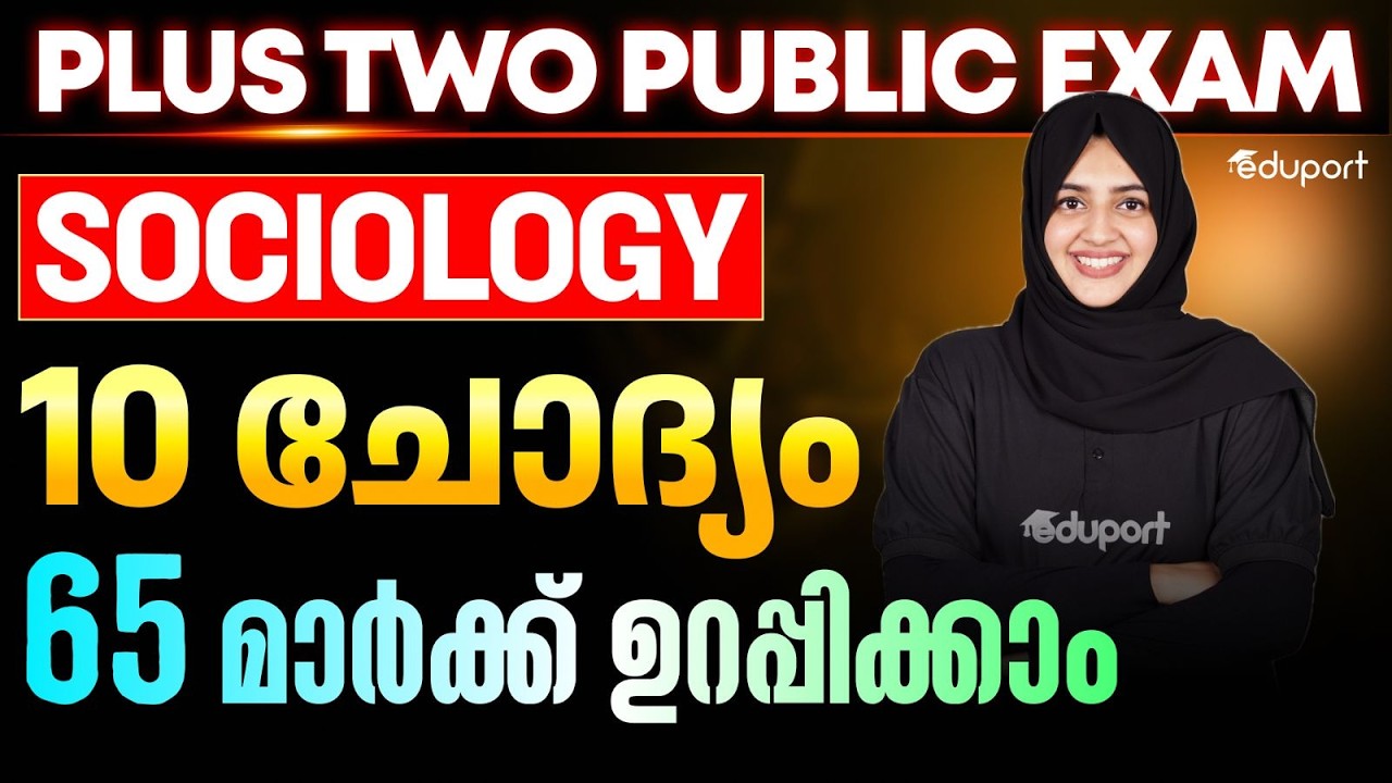 Plus Two | Sociology  | 65 Mark Question | Eduport Plus Two