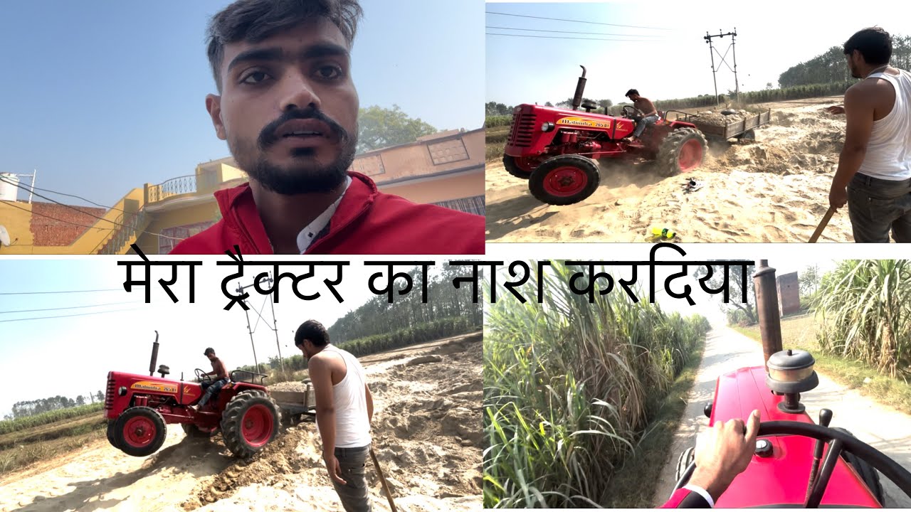 रेत लेने गए आज नदी पर और ट्रैक्टर भी फस गया 😂