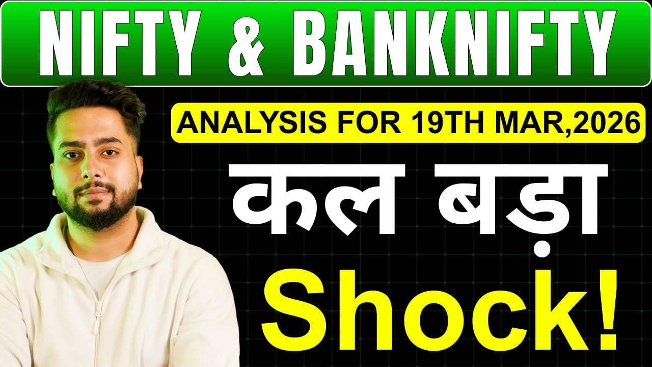 NIFTY PREDICTION FOR TOMORROW & BANKNIFTY ANALYSIS FOR 19TH MAR 2026 | MARKET ANALYSIS FOR TOMORROW