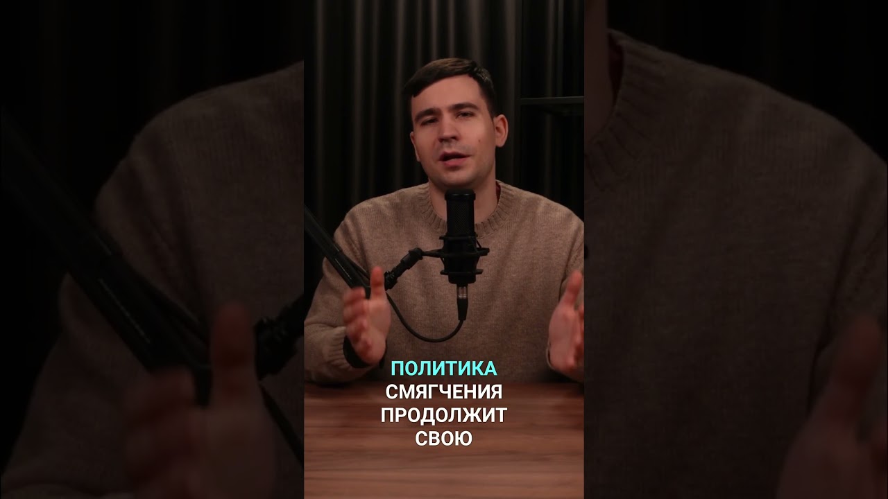 Биткоин Решение ФРС Определит Его Судьбу!