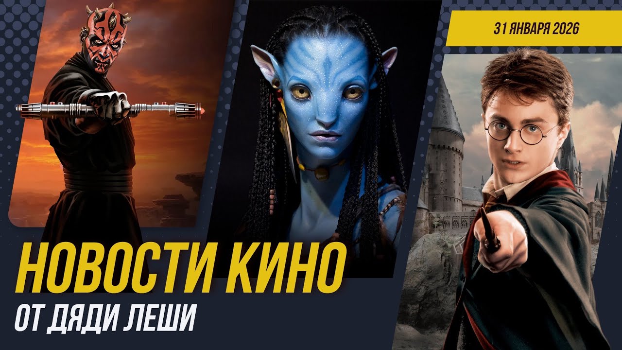 BAFTA 2026 \\ ВОЗВРАЩЕНИЕ В САЙЛЕНТ ХИЛЛ \\ УБИТЬ БИЛЛА \\ ОДНИ ИЗ НАС \\ Новости Кино