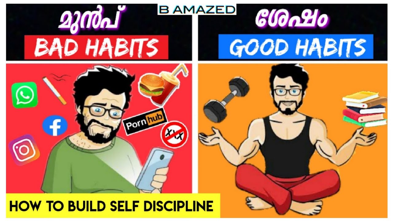 Bad habits മാറ്റി നല്ല ശീലങ്ങൾ എങ്ങനെ ഉണ്ടാക്കാം !  | The Power of SELF DISCIPLINE 🔥🔥