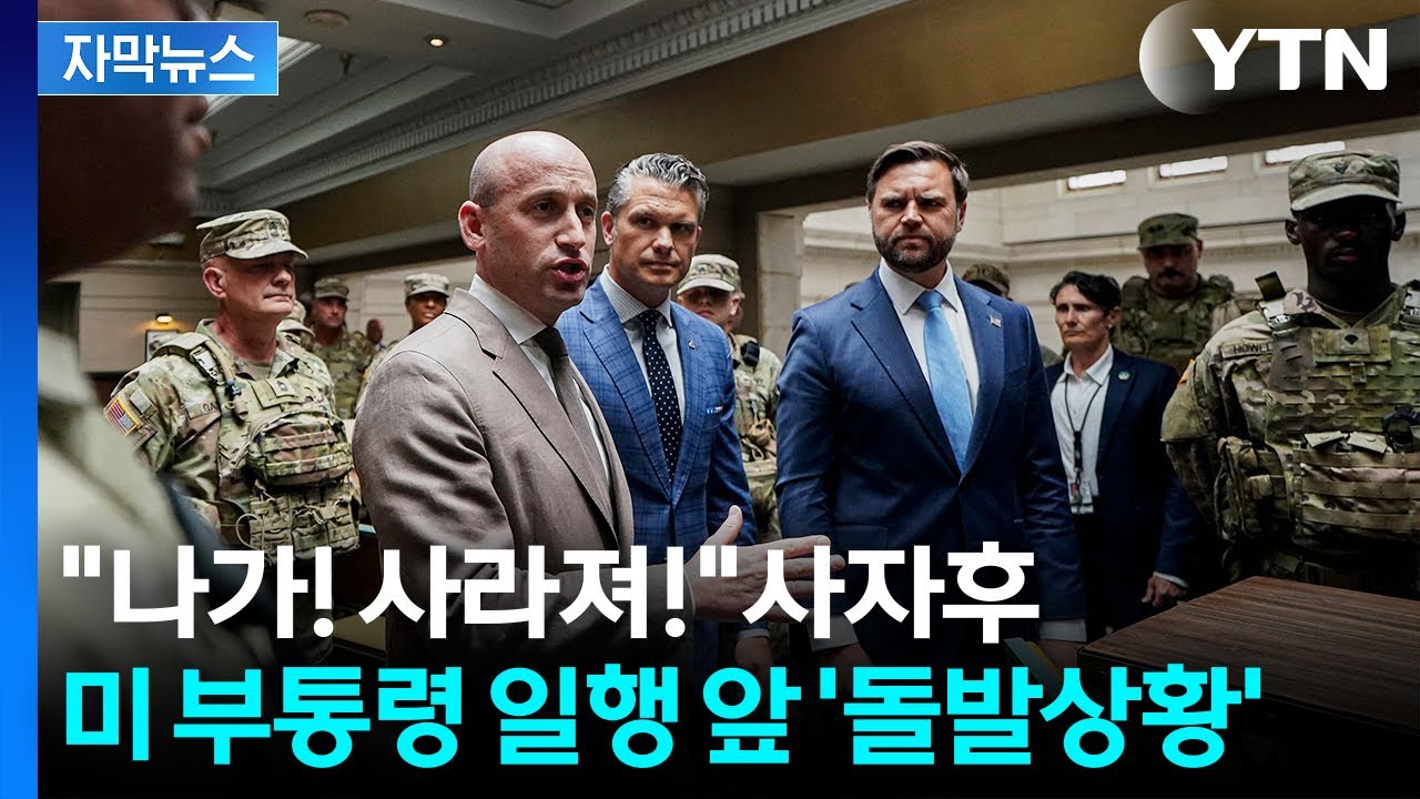 [자막뉴스] 