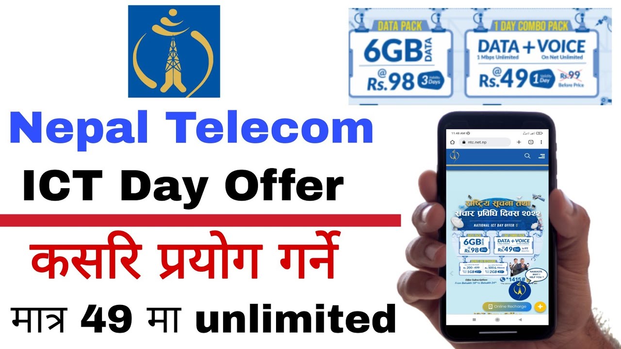 ntc new offer | ntc ict day offer 2022 | how to buy ntc data pack