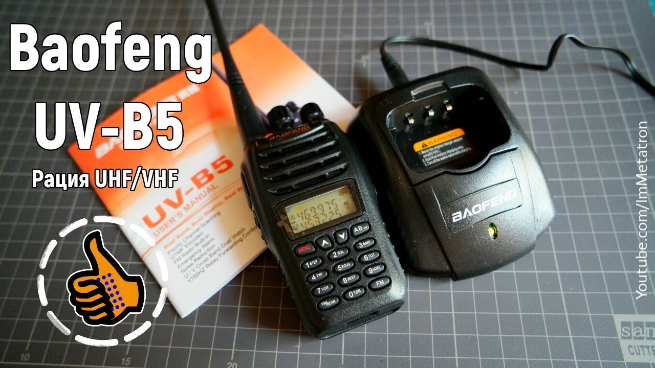 BAOFENG UV-B5 📡 UHF/VHF радиостанция 📻
