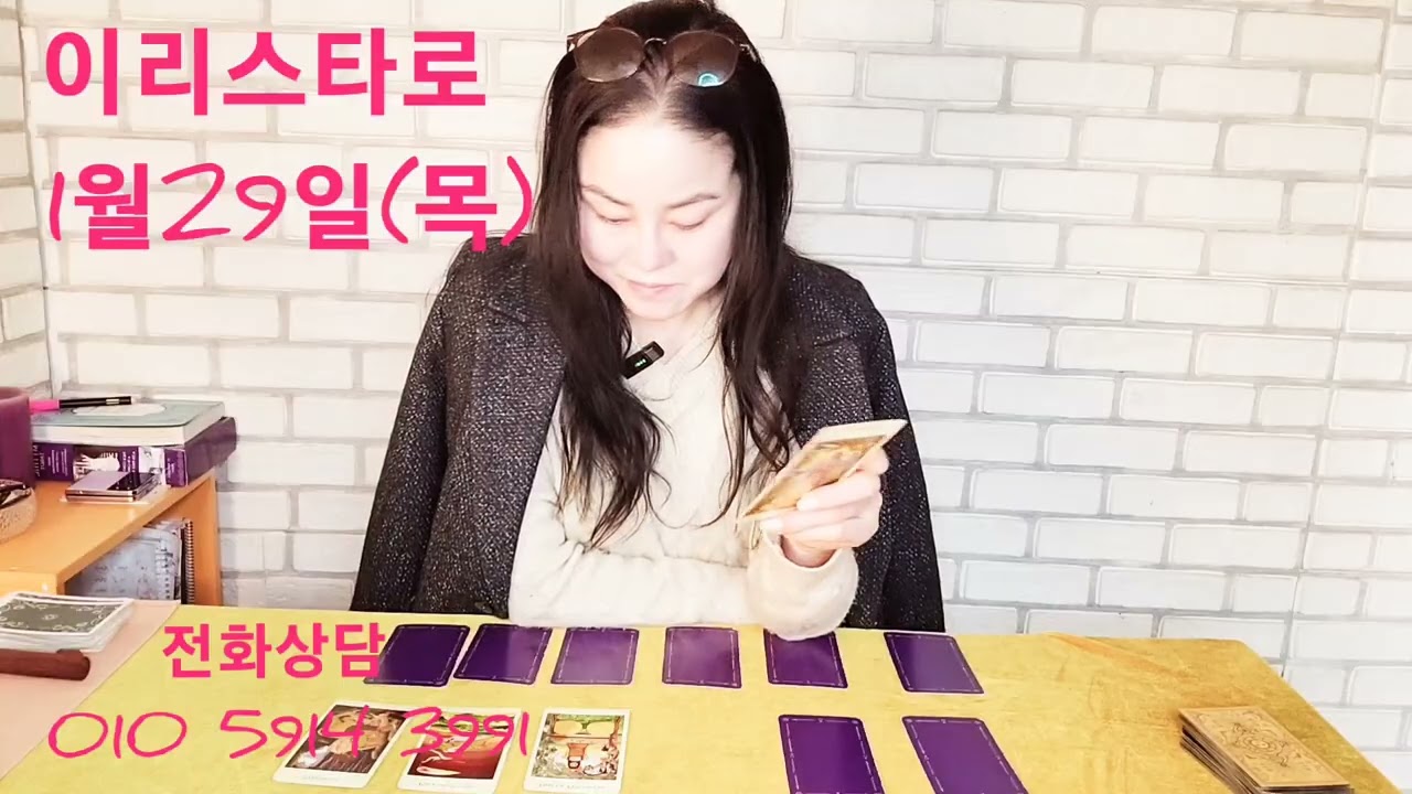 {일일 띠별운세} 1월29일(목)~말.뱀.용.토끼.범.소.쥐.돼지.개.닭.원숭이.양.~()()()