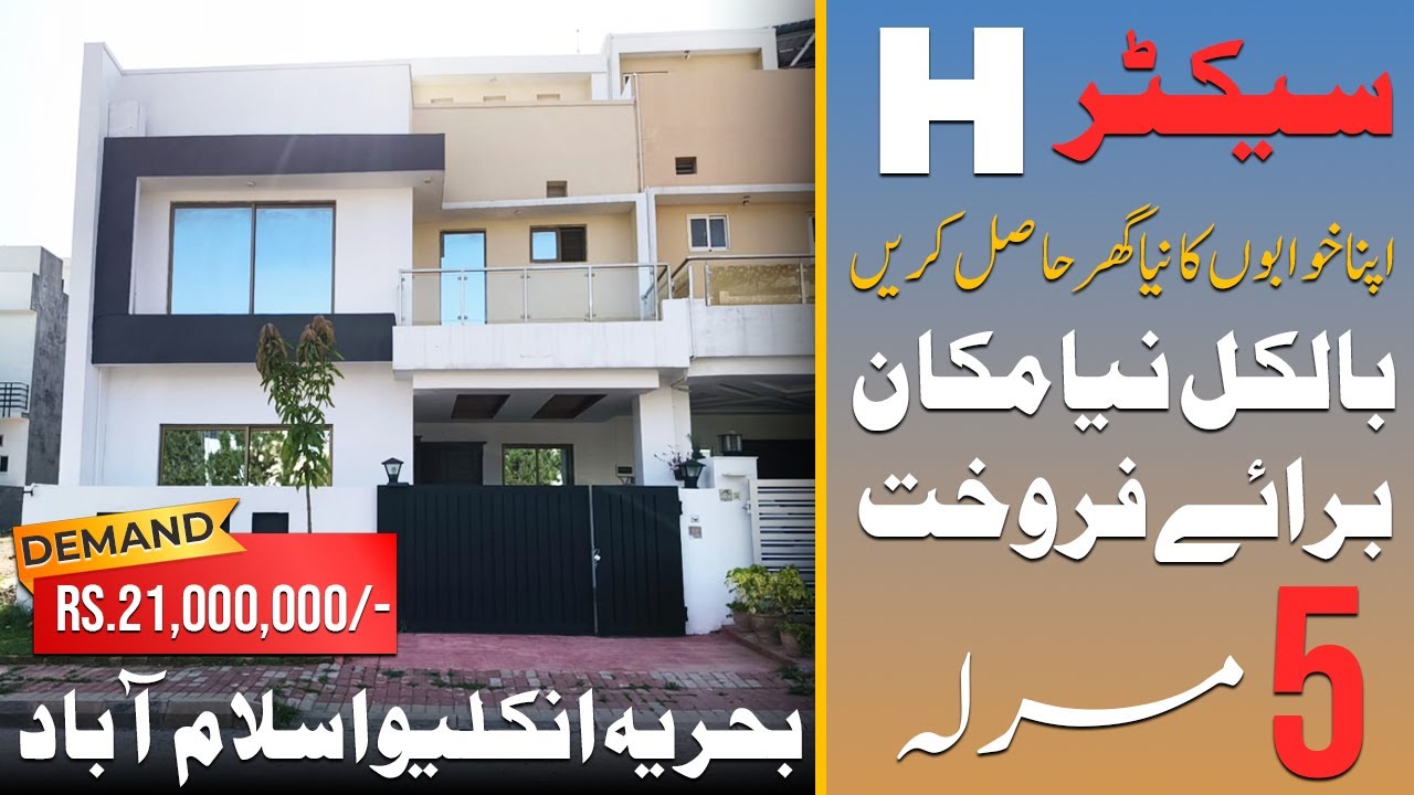 5 Marla House For Sale in Sector H Bahria Enclave Islamabad | Prime Location #houseforsale