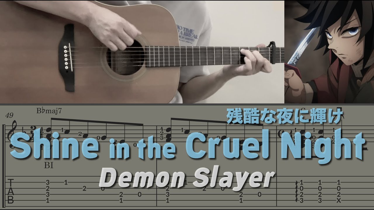 Shine in the Cruel Night 残酷な夜に輝け / Demon Slayer 鬼滅の刃 | LiSA (Guitar) [Notation + TAB]