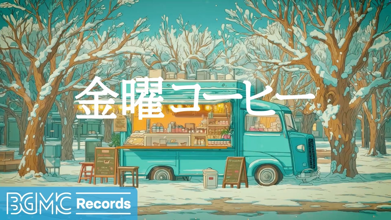 金曜コーヒー【作業用カフェBGM】☕ Blue Coffee Truck in Snowy Park | Chill Smooth Jazz for Work & Relax