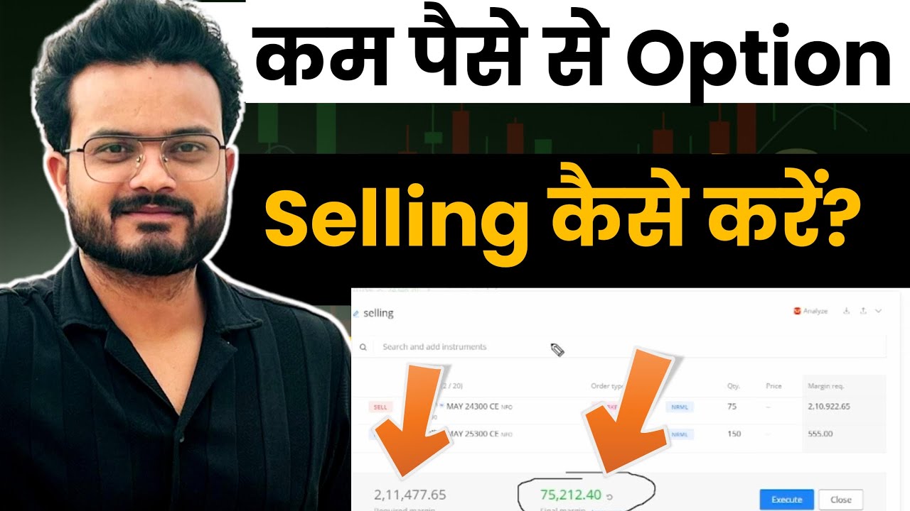 कम पैसों से Option Selling कैसे करे । Option Selling । Option Strategy || Option Trader Pradhuman