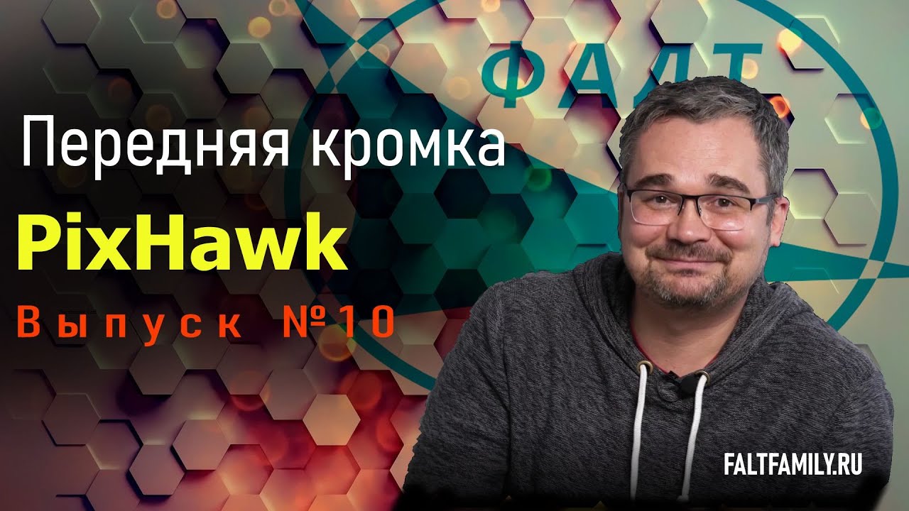 Подкаст Цифровые ЛА. №10 Война по подписке