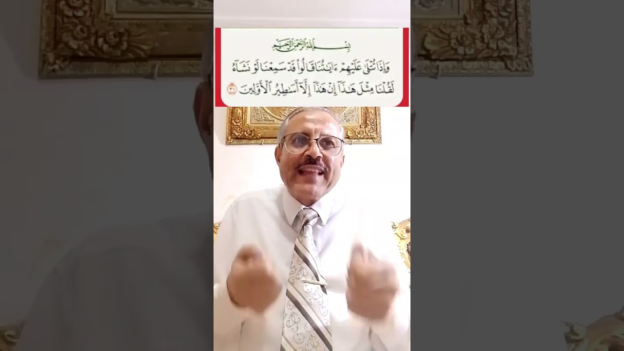 الدلائل العقلية لاستحالة خصوم القرٱن للقول بمثله وعلم المنطق يرفض ذلك فتابع حلقات٤(لو نشٱء لقلنا)