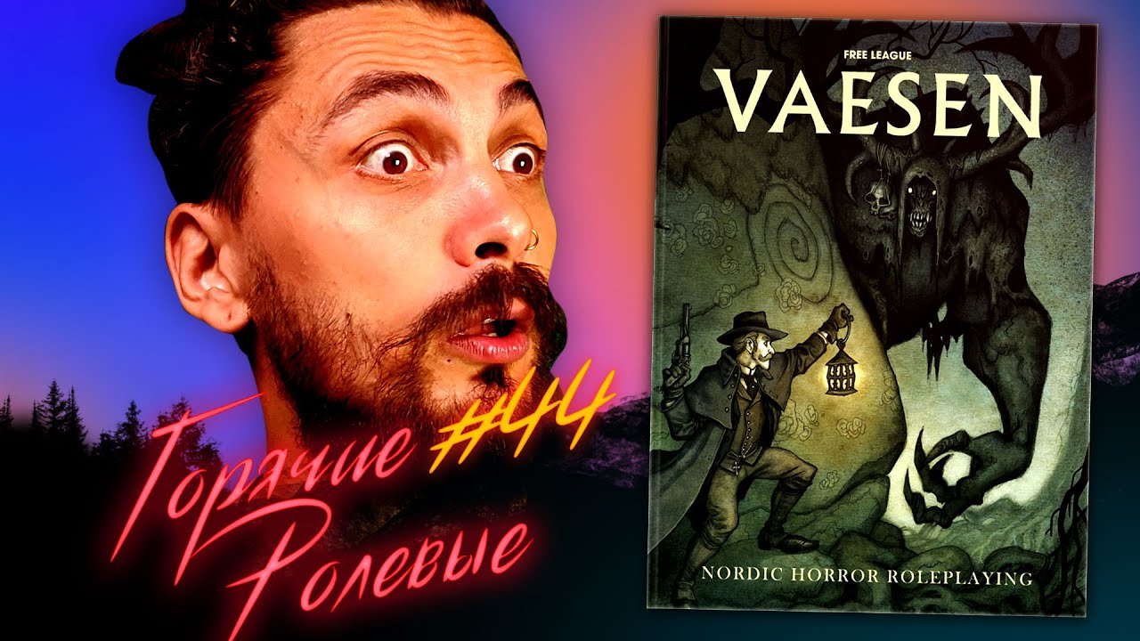 Vaesen — Уютный Готический Ужас  | Горячие Ролевые #44 | Новости Настольных Ролевых Игр!