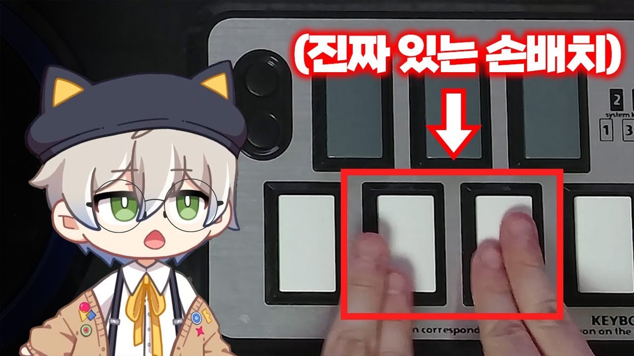 요즘 비트매니아 손배치에 대해 알아보자
